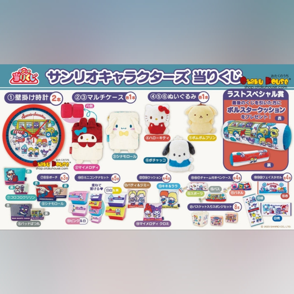 NEW! Sanrio Ichiban Kuji Ticket